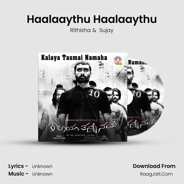 Haalaaythu Haalaaythu MP3 Song by Rithisha Cover