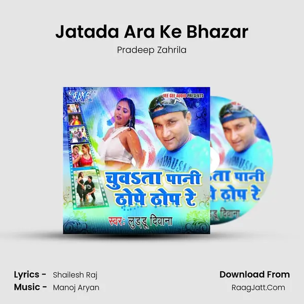Jatada Ara Ke Bhazar MP3 Song by Pradeep Zahrila Cover