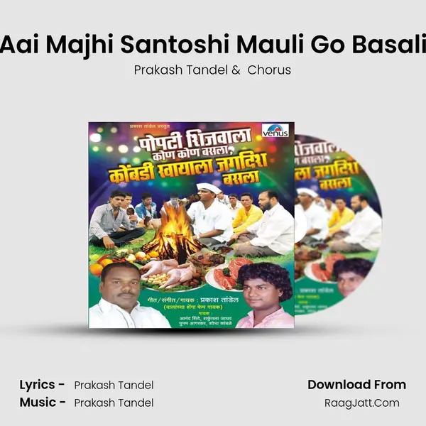 Aai Majhi Santoshi Mauli Go Basali MP3 Song by Prakash Tandel Cover