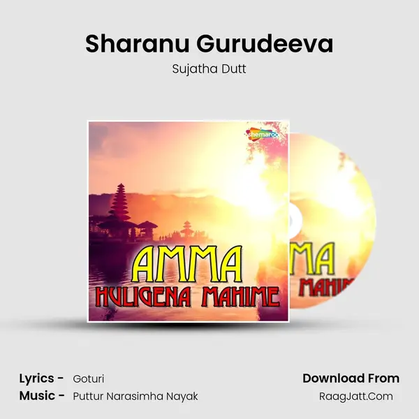 Sharanu Gurudeeva MP3 Song by Sujatha Dutt Cover