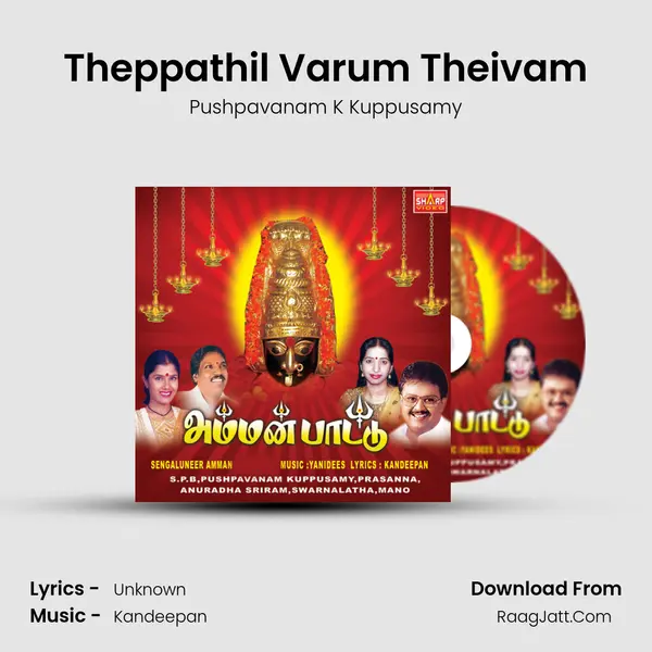 Theppathil Varum Theivam MP3 Song by Pushpavanam K Kuppusamy Cover