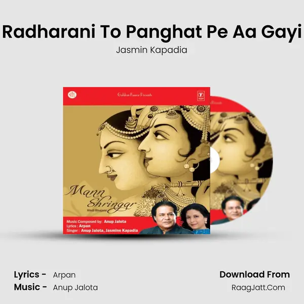 Radharani To Panghat Pe Aa Gayi MP3 Song by Jasmin Kapadia Cover