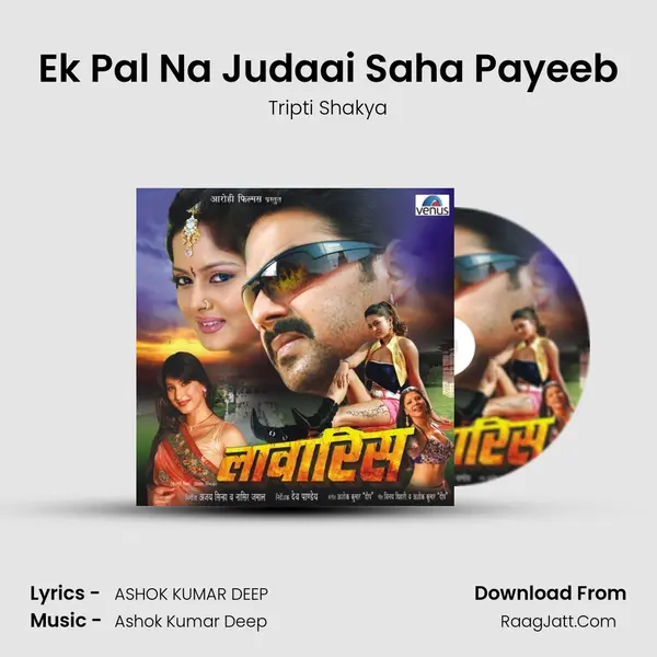 Ek Pal Na Judaai Saha Payeeb MP3 Song by Tripti Shakya Cover