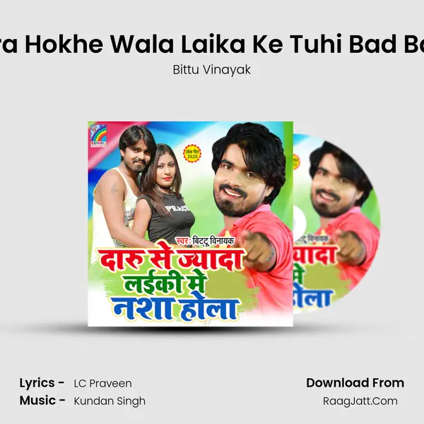 Hamra Hokhe Wala Laika Ke Tuhi Bad Bap Ho MP3 Song by Bittu Vinayak Cover