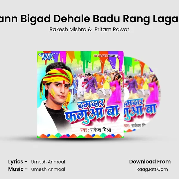 Mann Bigad Dehale Badu Rang Lagake MP3 Song by Rakesh Mishra Cover