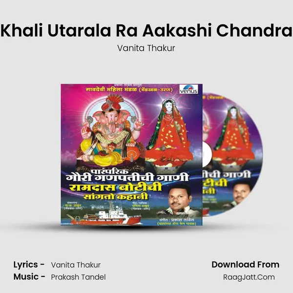 Khali Utarala Ra Aakashi Chandra MP3 Song by Vanita Thakur Cover