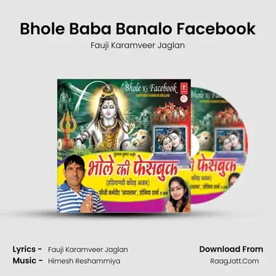 Bhole Baba Banalo Facebook MP3 Song by Fauji Karamveer Jaglan Cover
