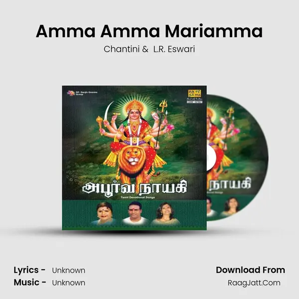 Amma Amma Mariamma MP3 Song by Chantini Cover
