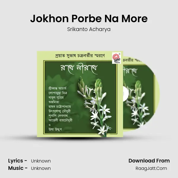 Jokhon Porbe Na More MP3 Song by Srikanto Acharya Cover