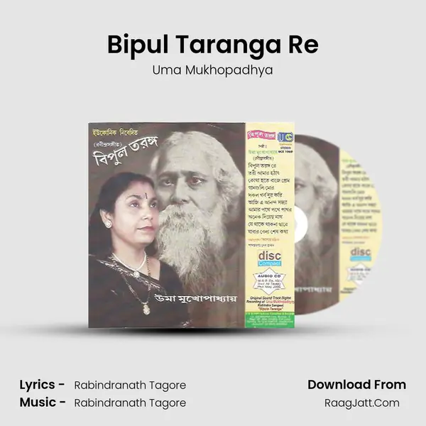 Bipul Taranga Re MP3 Song by Uma Mukhopadhya Cover