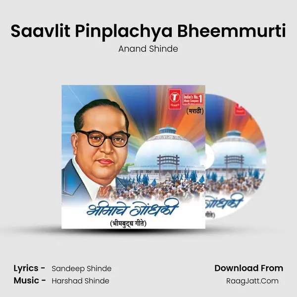 Saavlit Pinplachya Bheemmurti MP3 Song by Anand Shinde Cover