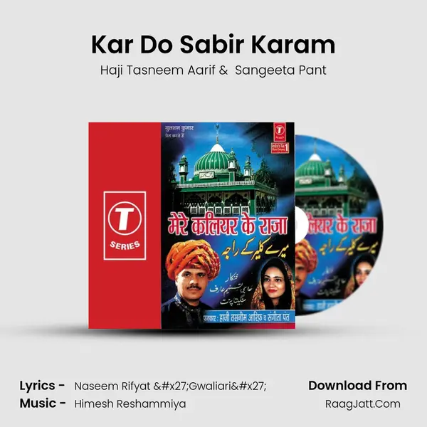 Kar Do Sabir Karam mp3 song