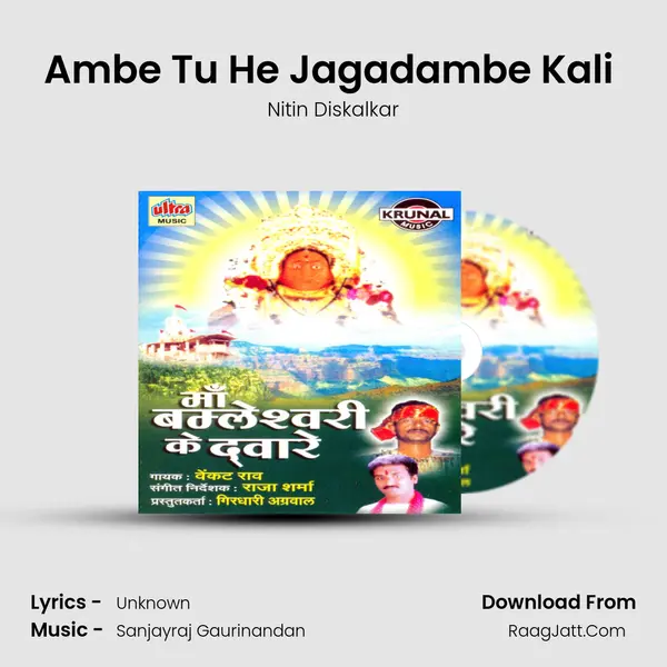 Ambe Tu He Jagadambe Kali (Aarti) MP3 Song by Nitin Diskalkar Cover