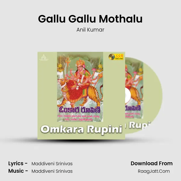 Gallu Gallu Mothalu MP3 Song by Anil Kumar Cover