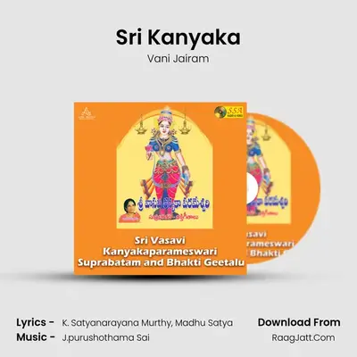 Sri Kanyaka MP3 Song by Vani Jairam Cover