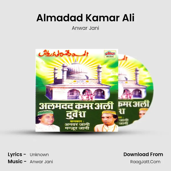 Almadad Kamar Ali MP3 Song by Anwar Jani Cover