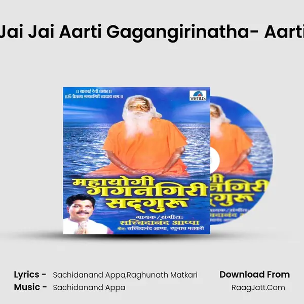 Jai Jai Aarti Gagangirinatha- Aarti MP3 Song by  Cover