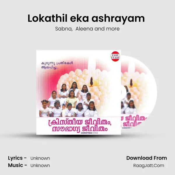 Lokathil eka ashrayam (DUET) MP3 Song by Sabna Cover