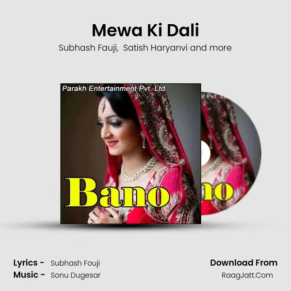 Mewa Ki Dali MP3 Song by Subhash Fauji Cover
