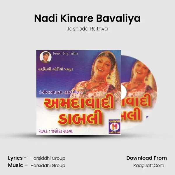 Nadi Kinare Bavaliya MP3 Song by Jashoda Rathva Cover
