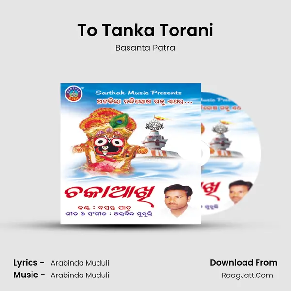 To Tanka Torani MP3 Song by Basanta Patra Cover
