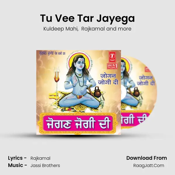 Tu Vee Tar Jayega MP3 Song by Kuldeep Mahi Cover