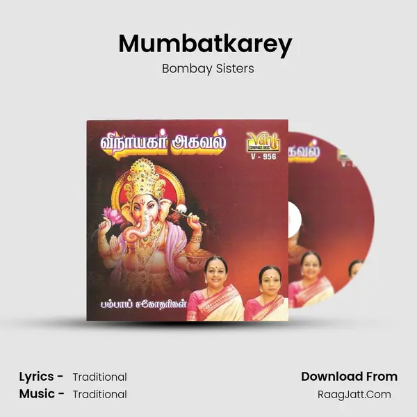 Mumbatkarey (Thirupugazh) MP3 Song by Bombay Sisters Cover