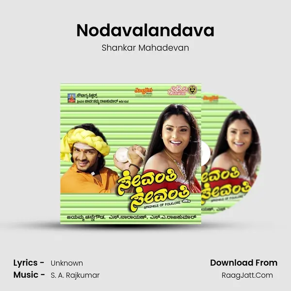 Nodavalandava MP3 Song by Shankar Mahadevan Cover