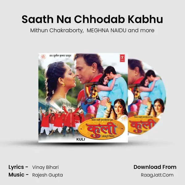 Saath Na Chhodab Kabhu MP3 Song by Mithun Chakraborty Cover