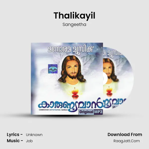 Thalikayil MP3 Song by Sangeetha Cover