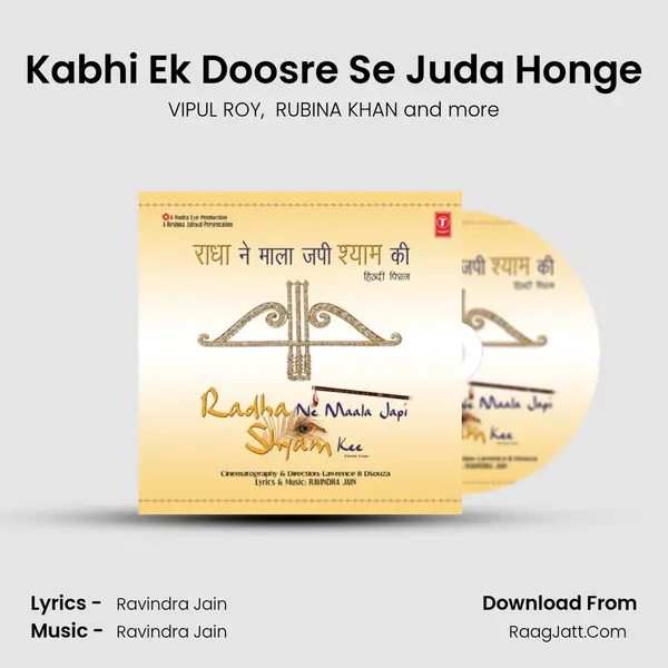 Kabhi Ek Doosre Se Juda Honge mp3 song