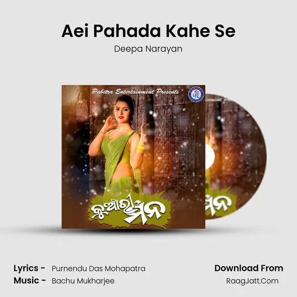Aei Pahada Kahe Se MP3 Song by Deepa Narayan Cover