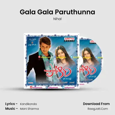Gala Gala Paruthunna MP3 Song by Nihal Cover