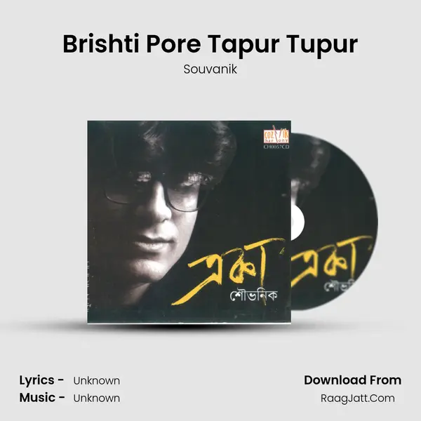 Brishti Pore Tapur Tupur MP3 Song by Souvanik Cover