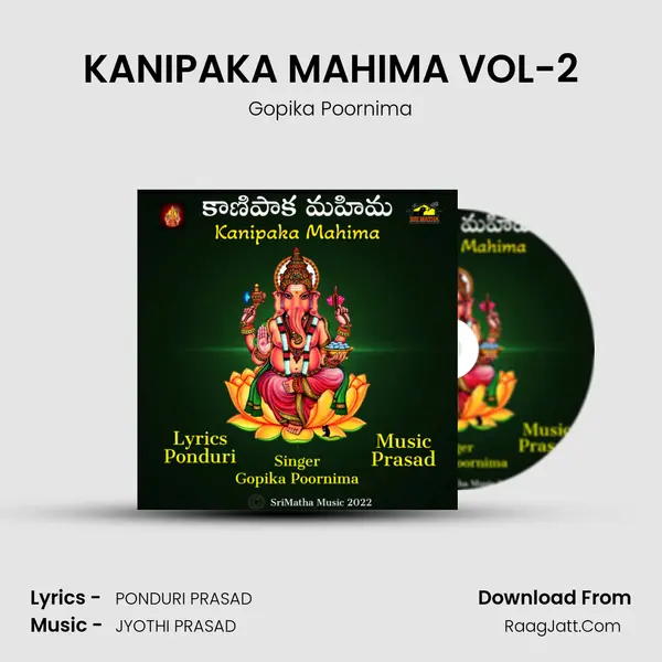 KANIPAKA MAHIMA VOL-2 MP3 Song by Gopika Poornima Cover