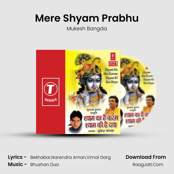 Mere Shyam Prabhu mp3 song