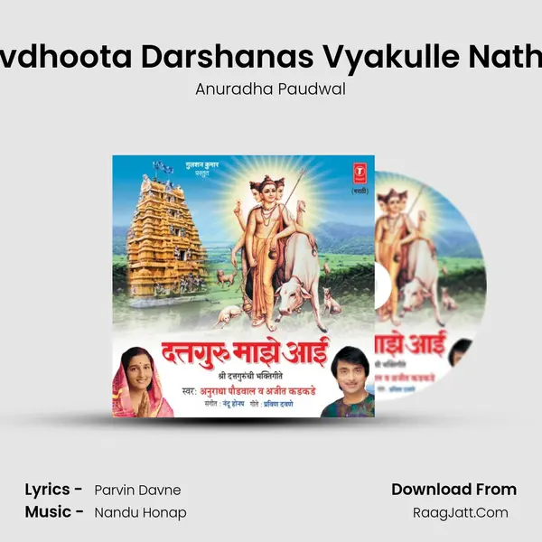Avdhoota Darshanas Vyakulle Natha MP3 Song by Anuradha Paudwal Cover