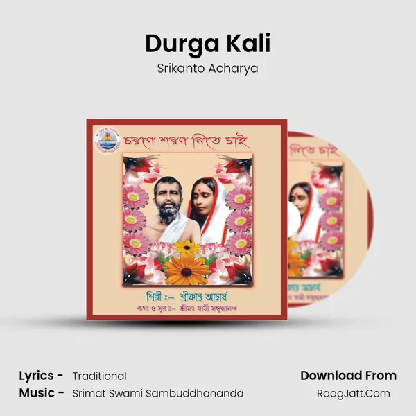 Durga Kali MP3 Song by Srikanto Acharya Cover