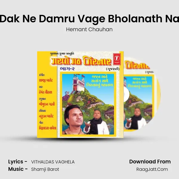 Dak Ne Damru Vage Bholanath Na MP3 Song by Hemant Chauhan Cover