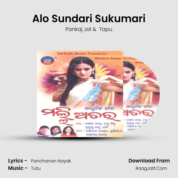 Alo Sundari Sukumari MP3 Song by Pankaj Jal Cover