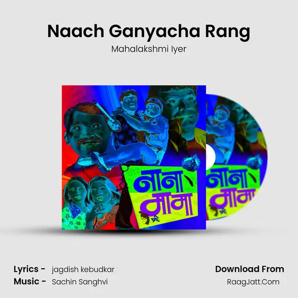 Naach Ganyacha Rang MP3 Song by Mahalakshmi Iyer Cover