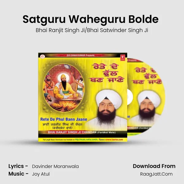 Satguru Waheguru Bolde (Vyakhya Sahit) MP3 Song by Bhai Ranjit Singh Ji/Bhai Satwinder Singh Ji Cover