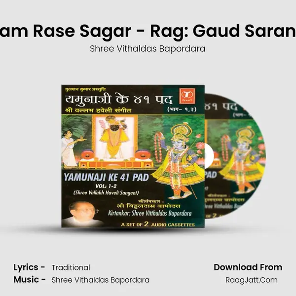 Ram Rase Sagar - Rag: Gaud Sarang mp3 song