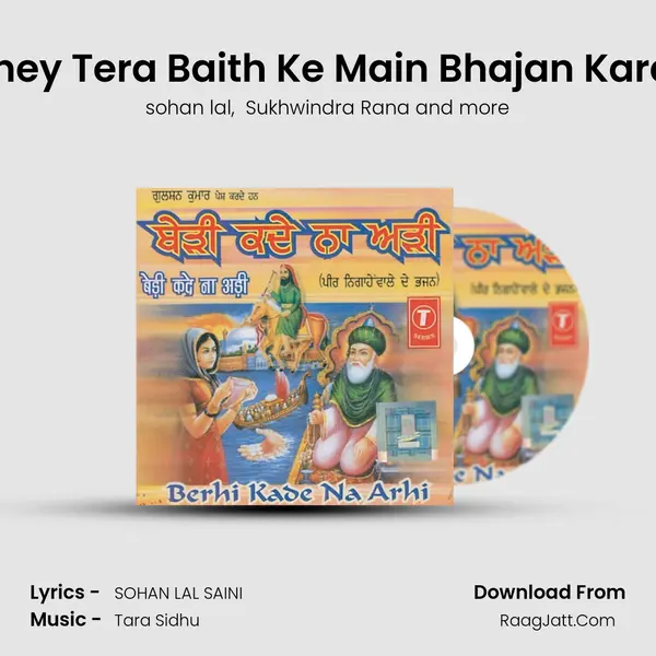Jitthey Tera Baith Ke Main Bhajan Karaan MP3 Song by sohan lal Cover