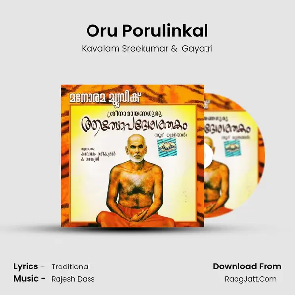 Oru Porulinkal MP3 Song by Kavalam Sreekumar Cover