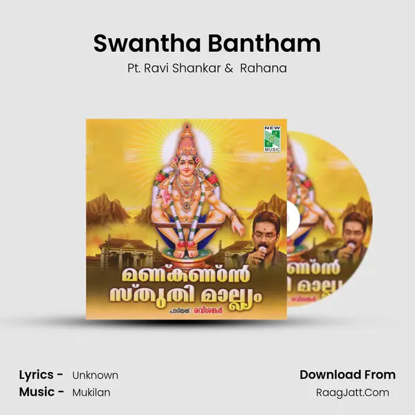 Swantha Bantham MP3 Song by Pt. Ravi Shankar Cover