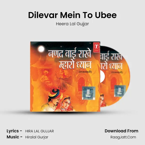 Dilevar Mein To Ubee MP3 Song by Heera Lal Gujjar Cover