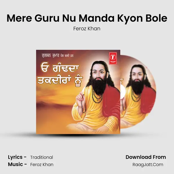 Mere Guru Nu Manda Kyon Bole MP3 Song by Feroz Khan Cover