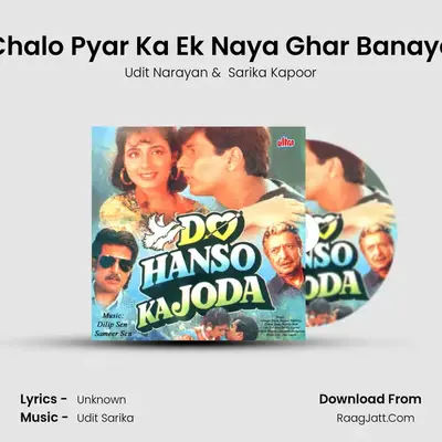 Chalo Pyar Ka Ek Naya Ghar Banaye MP3 Song by Udit Narayan Cover