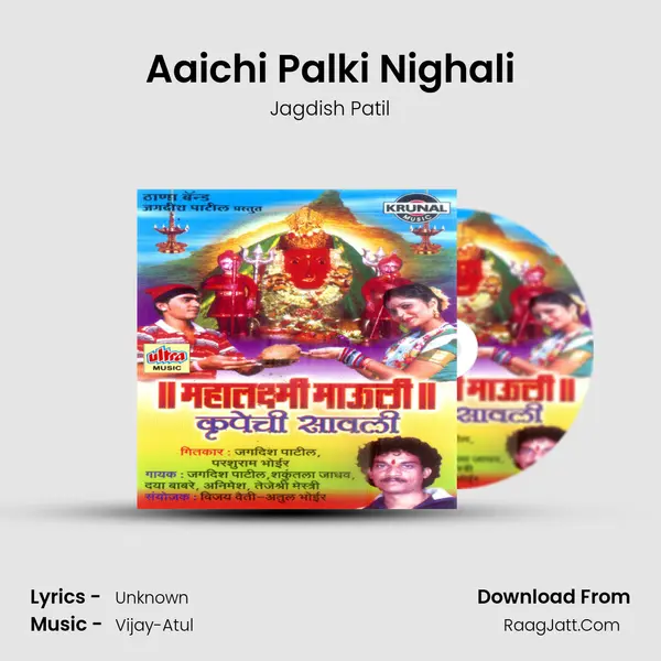Aaichi Palki Nighali MP3 Song by Jagdish Patil Cover